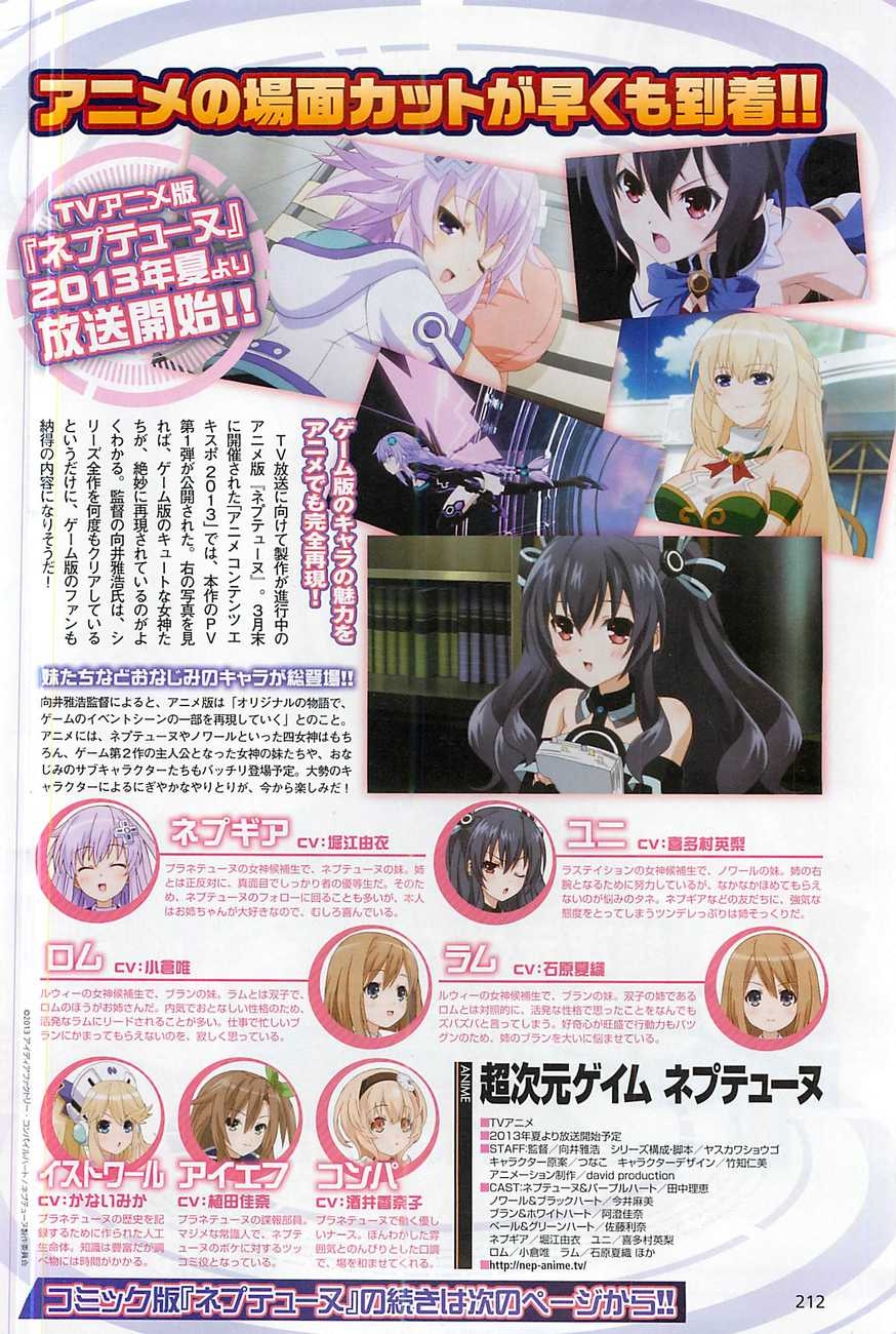 Choujigen Game Neptune: The Animation - Hello New World Capitulo 1 第4页