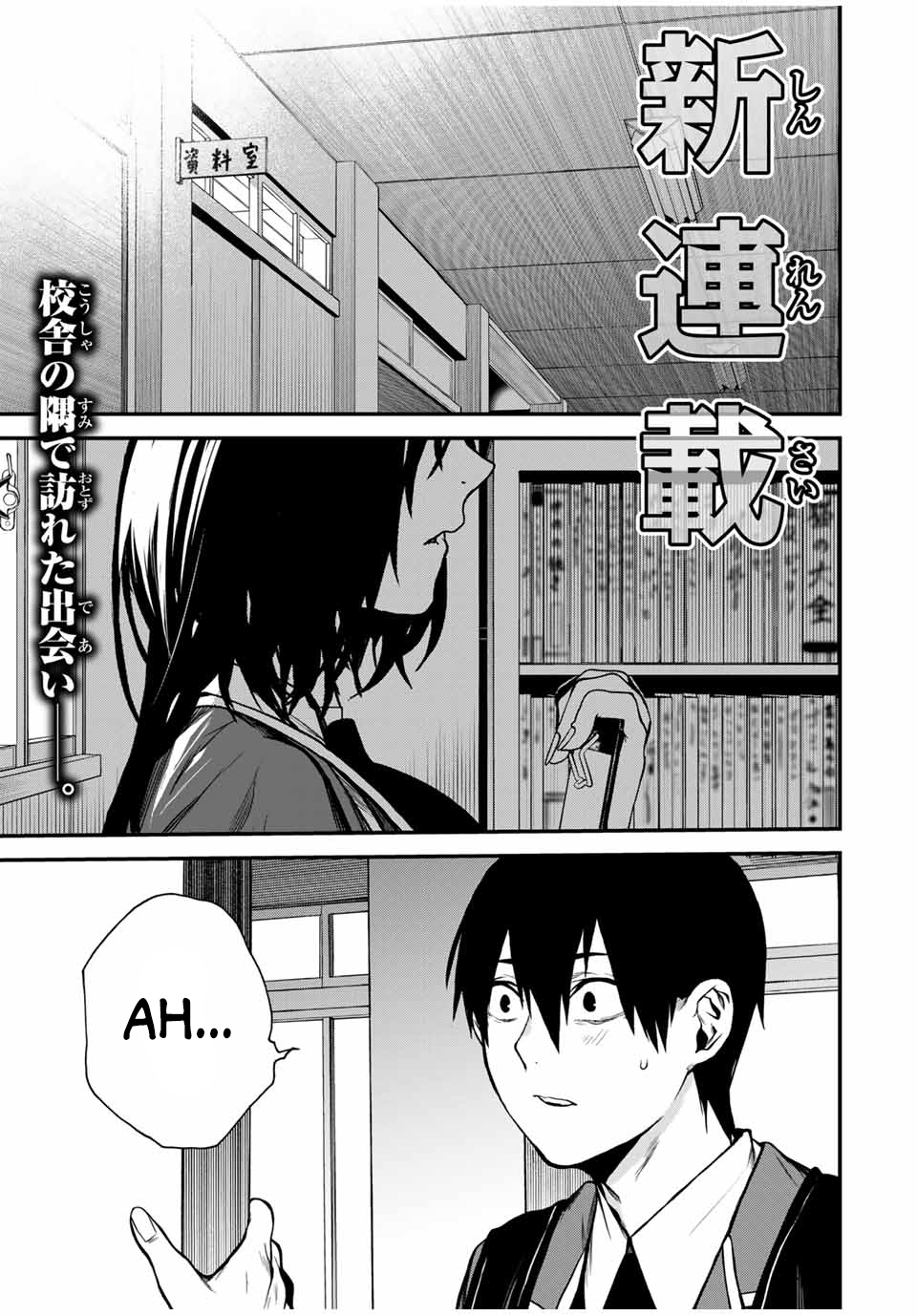 Tonari no Kurokawa-san 第1页