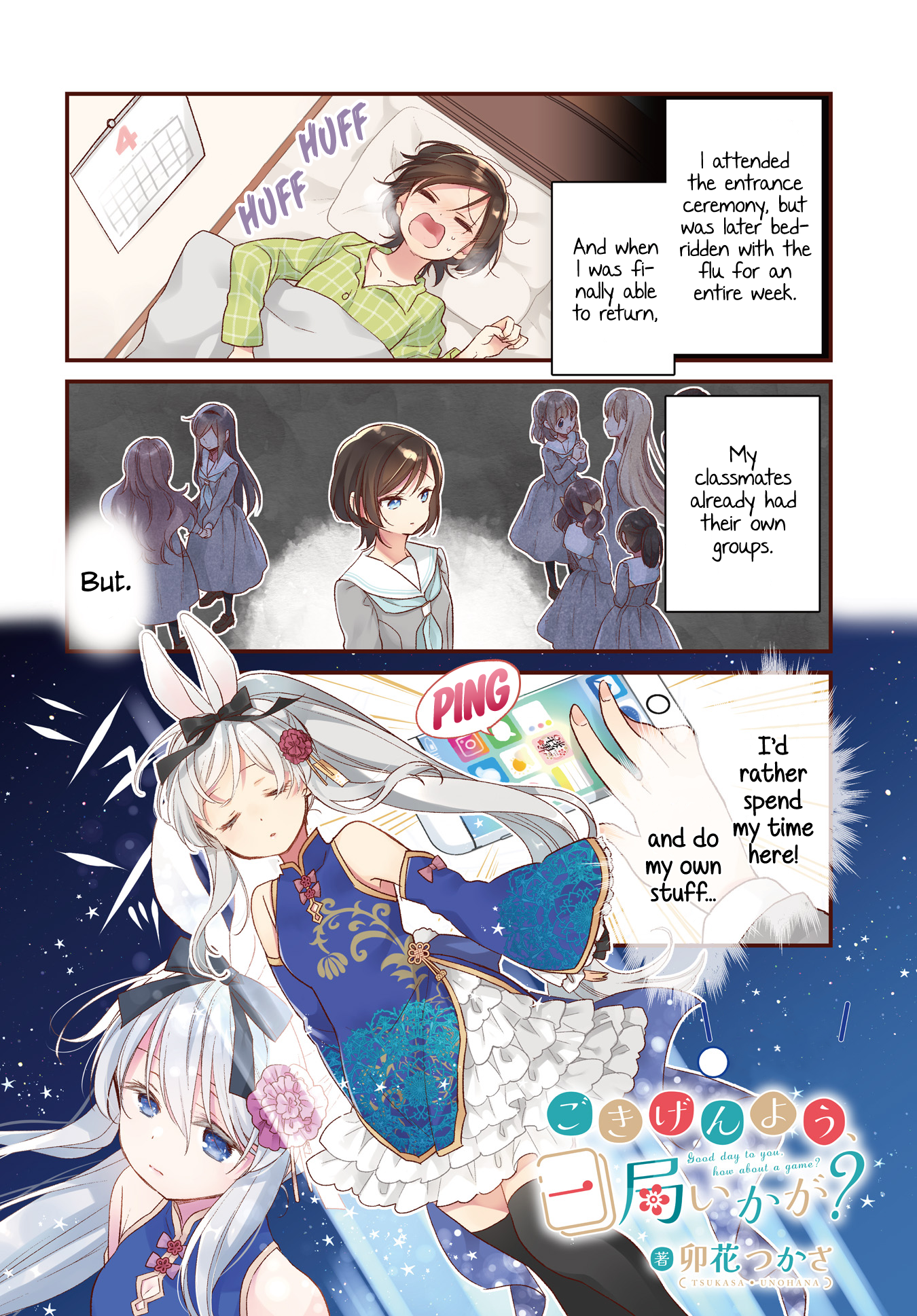 Gokigenyou, Ikkyoku Ikaga? 第2页