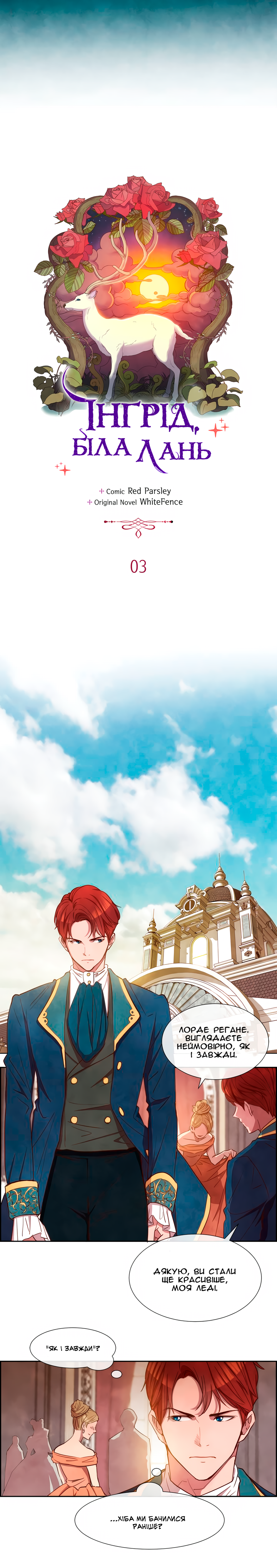 Ingrid, the White Deer Ch. 3 第3页