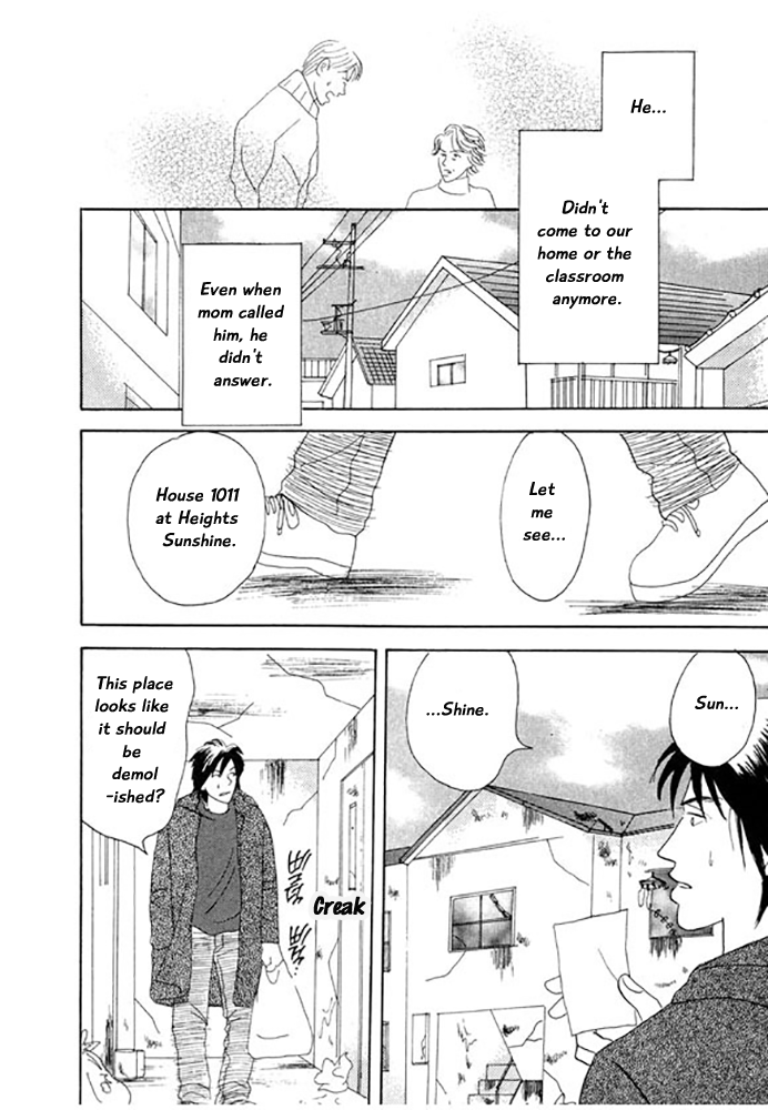 Kare no Shouzou Vol. 1 Ch. 3 第2页