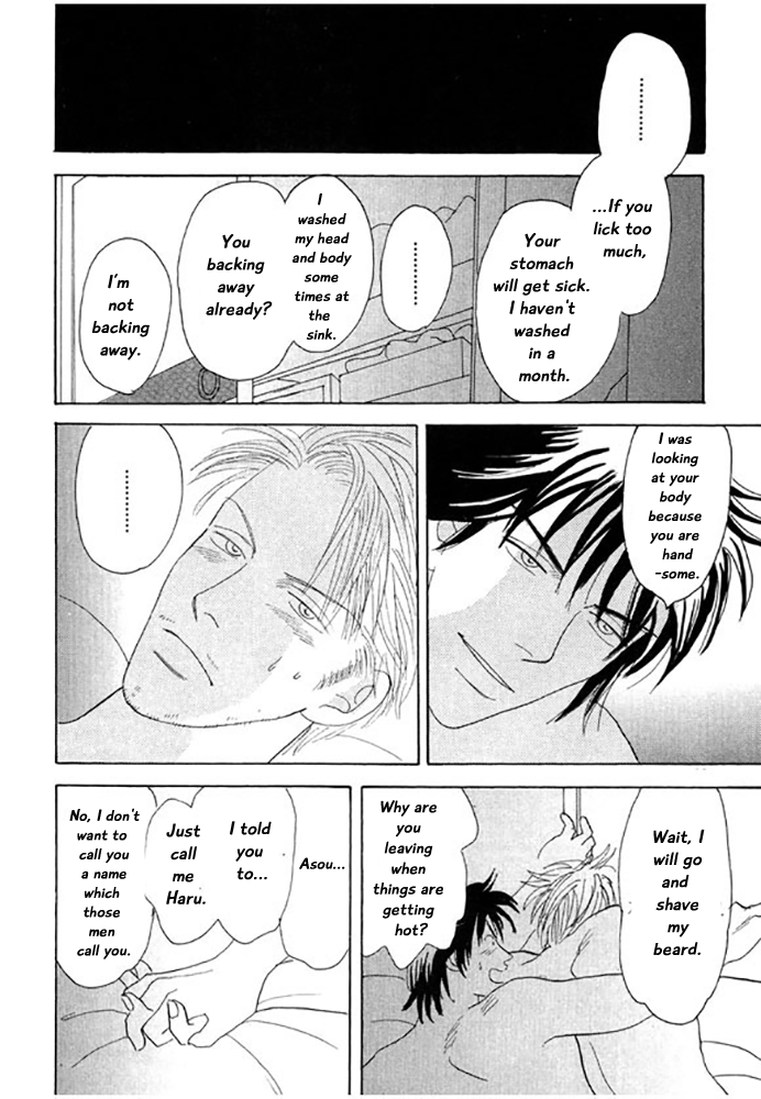 Kare no Shouzou Vol. 1 Ch. 3 第16页