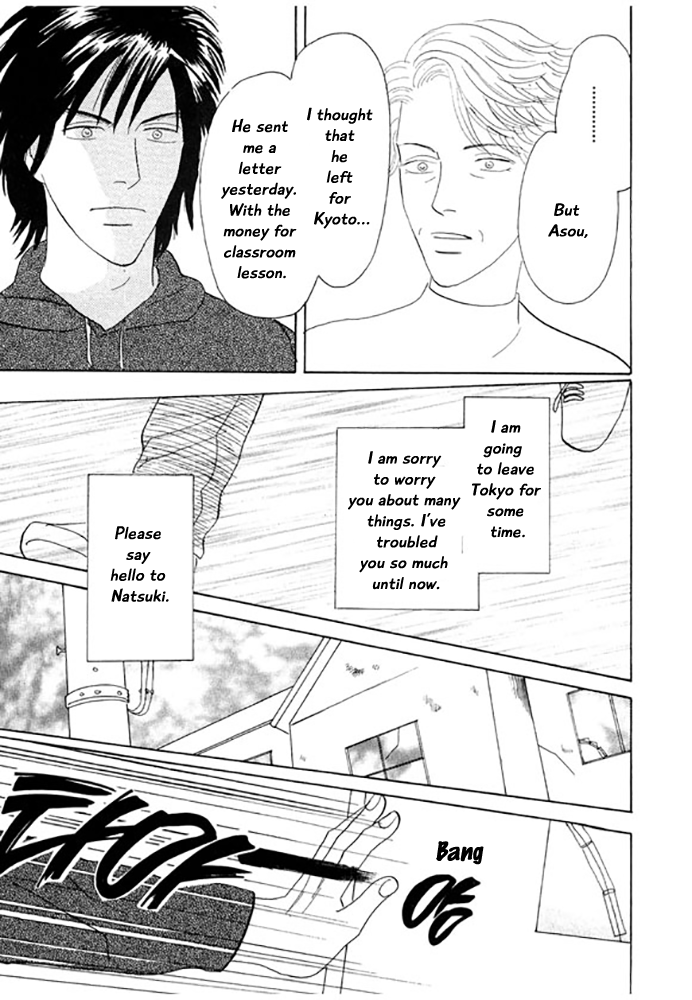 Kare no Shouzou Vol. 1 Ch. 3 第21页