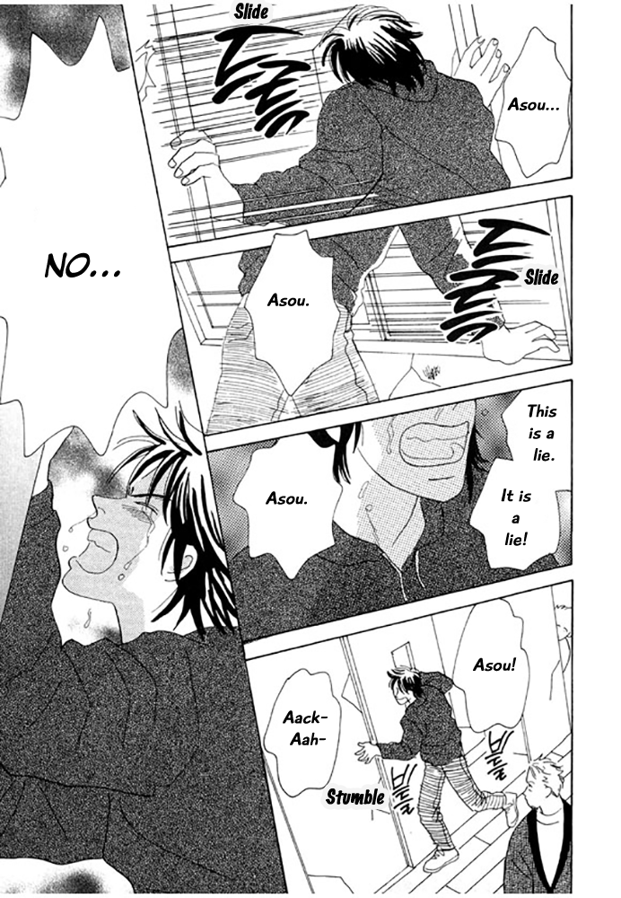 Kare no Shouzou Vol. 1 Ch. 3 第23页