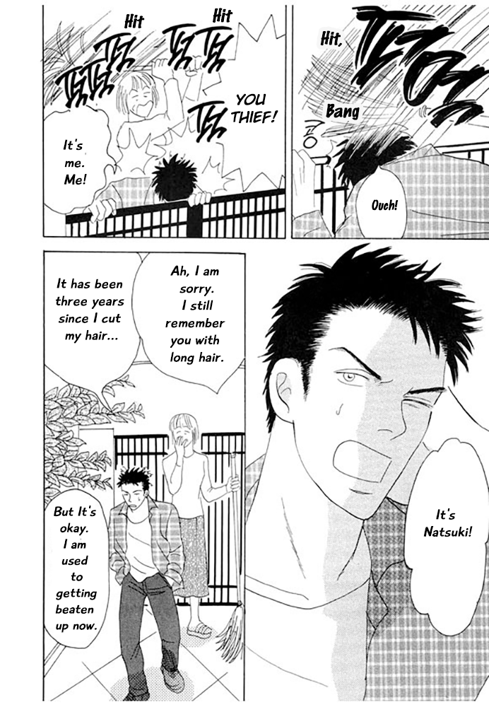 Kare no Shouzou Vol. 1 Ch. 3 第26页