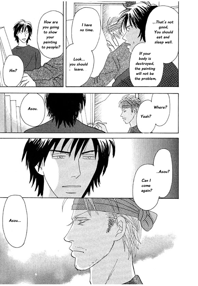 Kare no Shouzou Vol. 1 Ch. 3 第7页