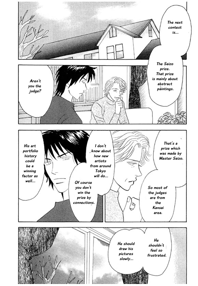 Kare no Shouzou Vol. 1 Ch. 3 第8页