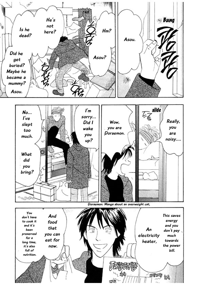 Kare no Shouzou Vol. 1 Ch. 3 第9页