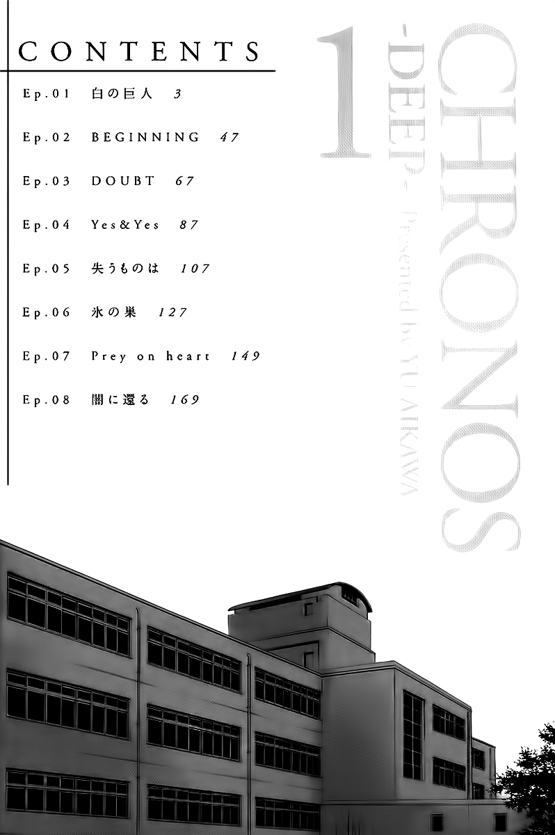 Chronos - DEEP Il gigante bianco 第4页