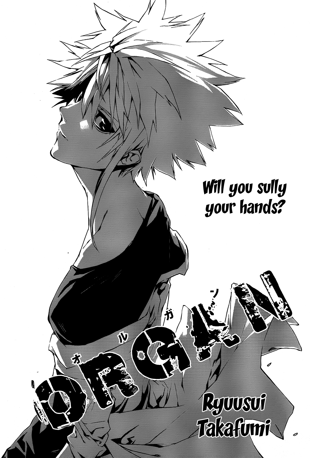 Organ 第2页