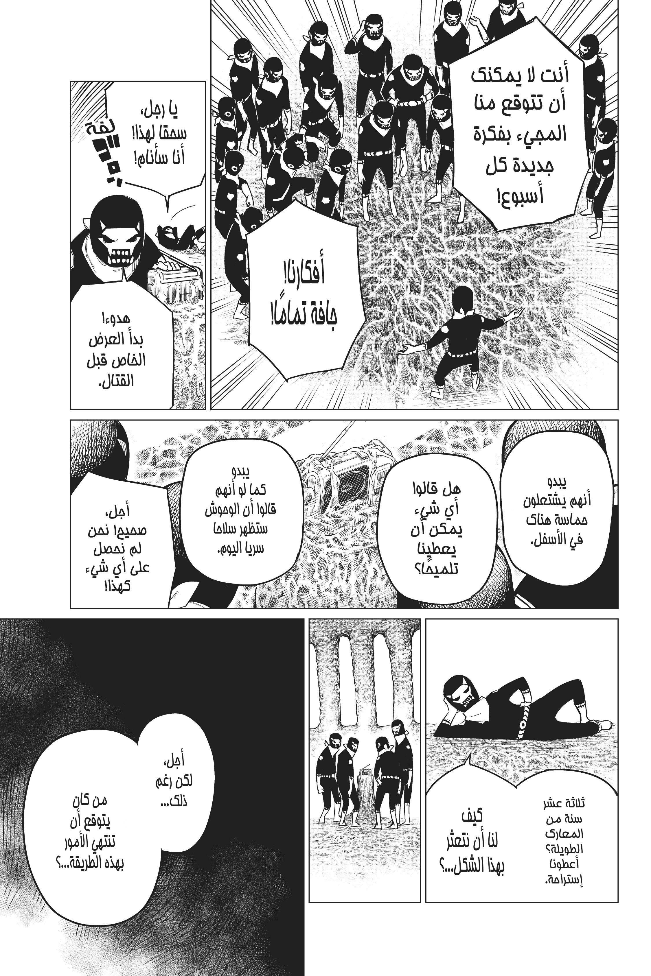 Sentai Daishikkaku الجولة 1.000 第15页