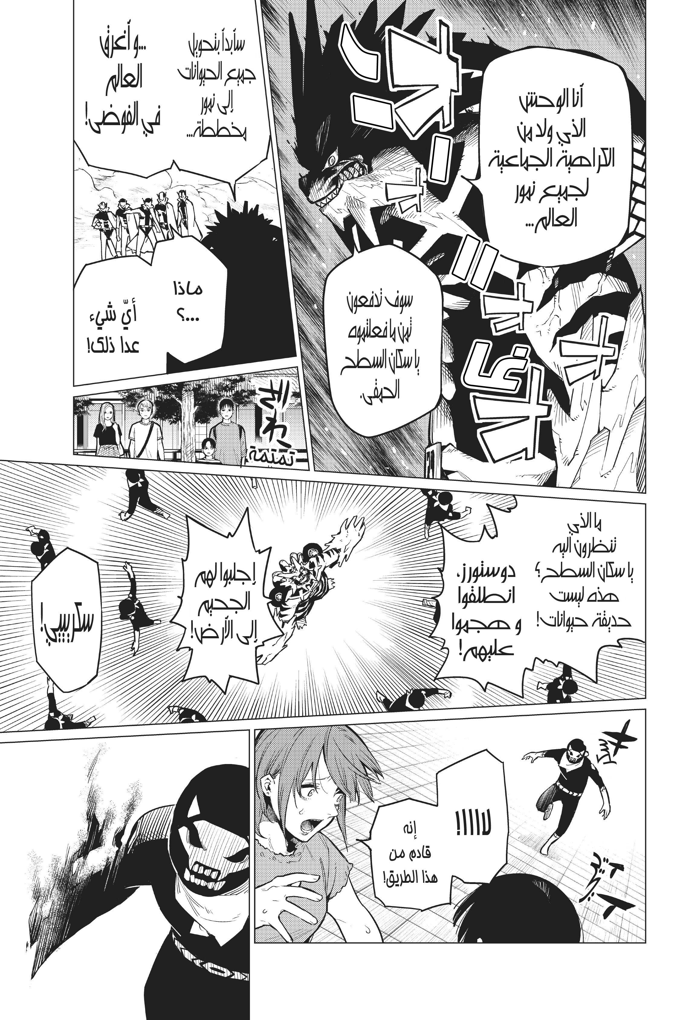 Sentai Daishikkaku الجولة 1.000 第30页
