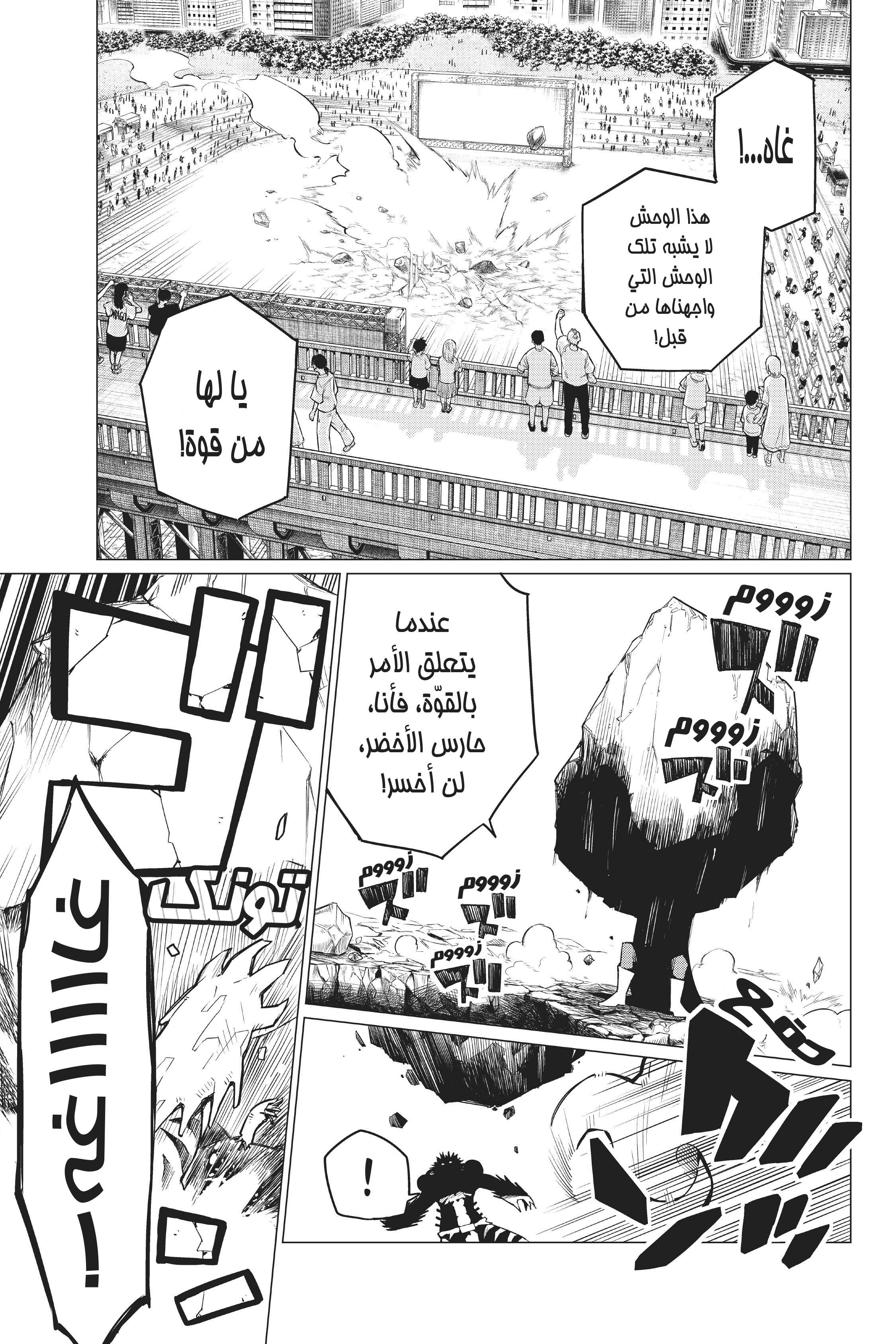 Sentai Daishikkaku الجولة 1.000 第32页