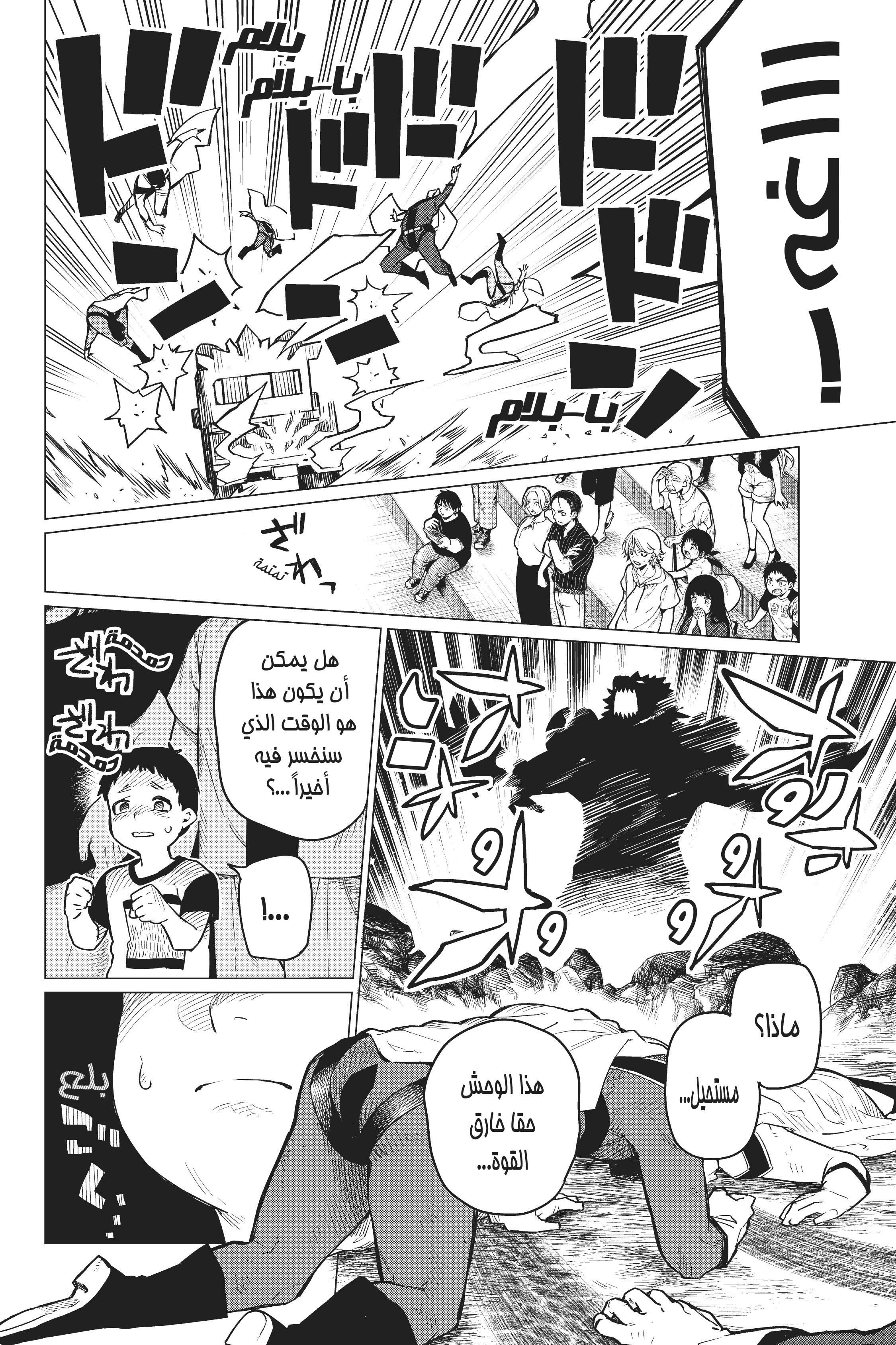 Sentai Daishikkaku الجولة 1.000 第35页