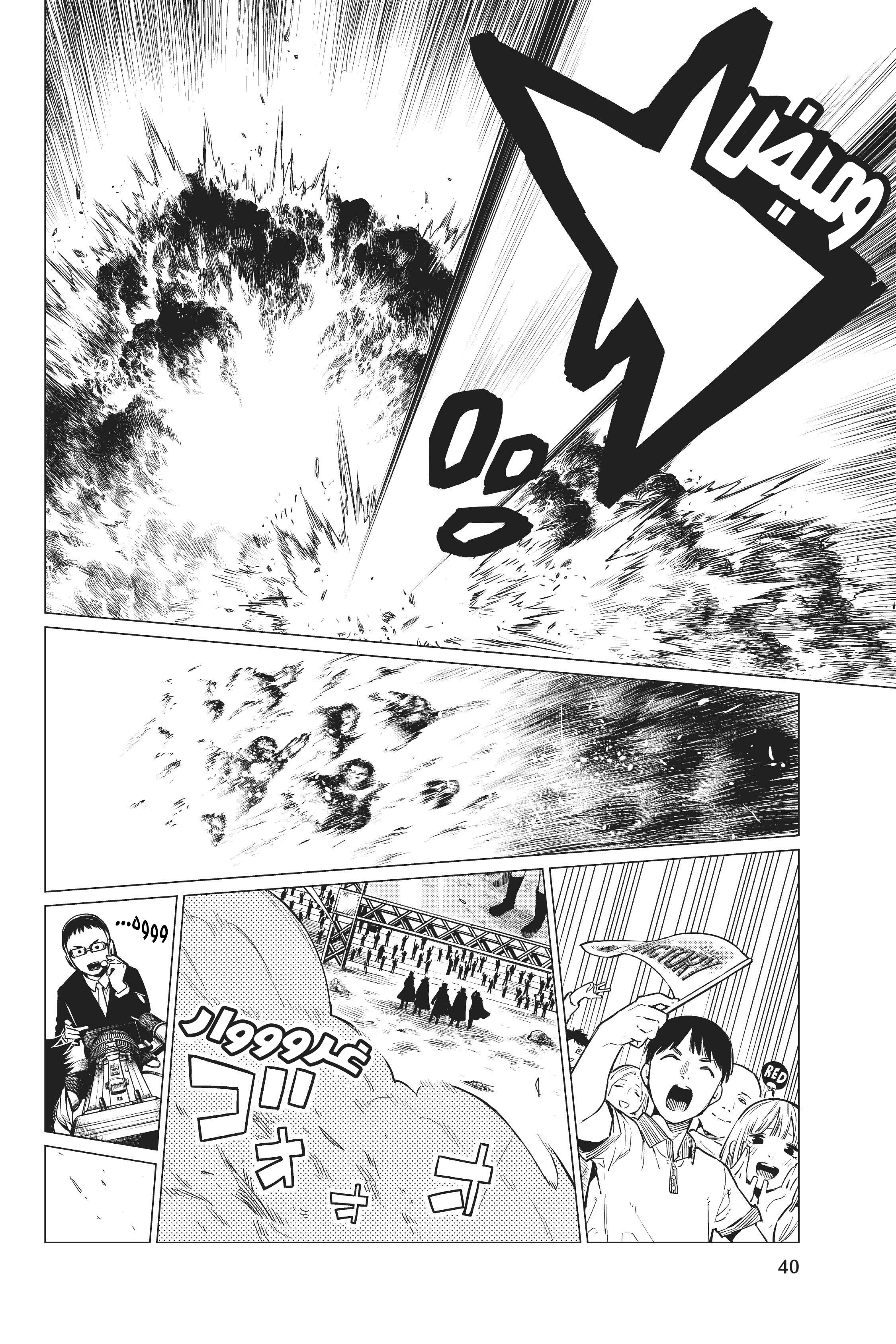 Sentai Daishikkaku الجولة 1.000 第39页