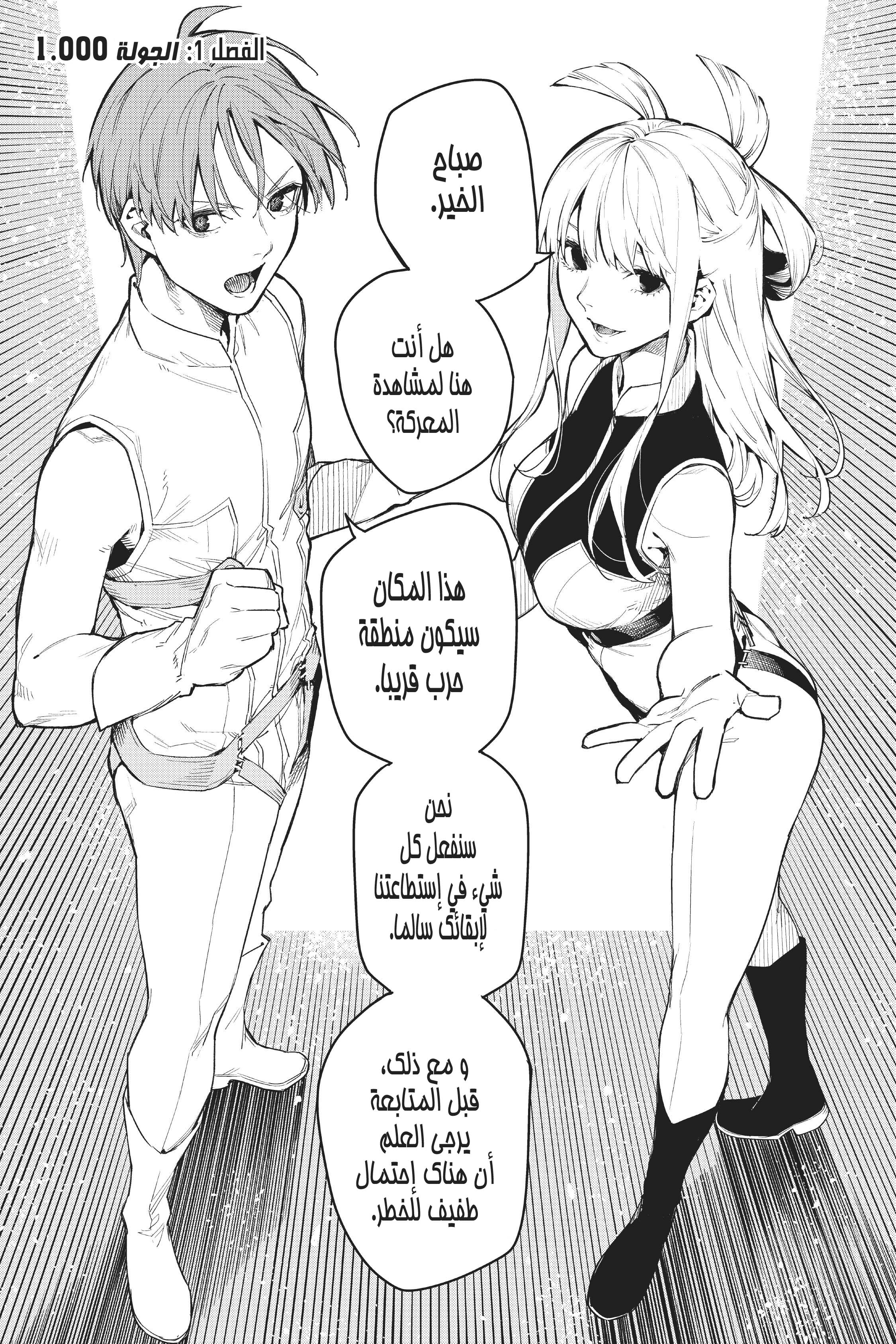 Sentai Daishikkaku الجولة 1.000 第6页