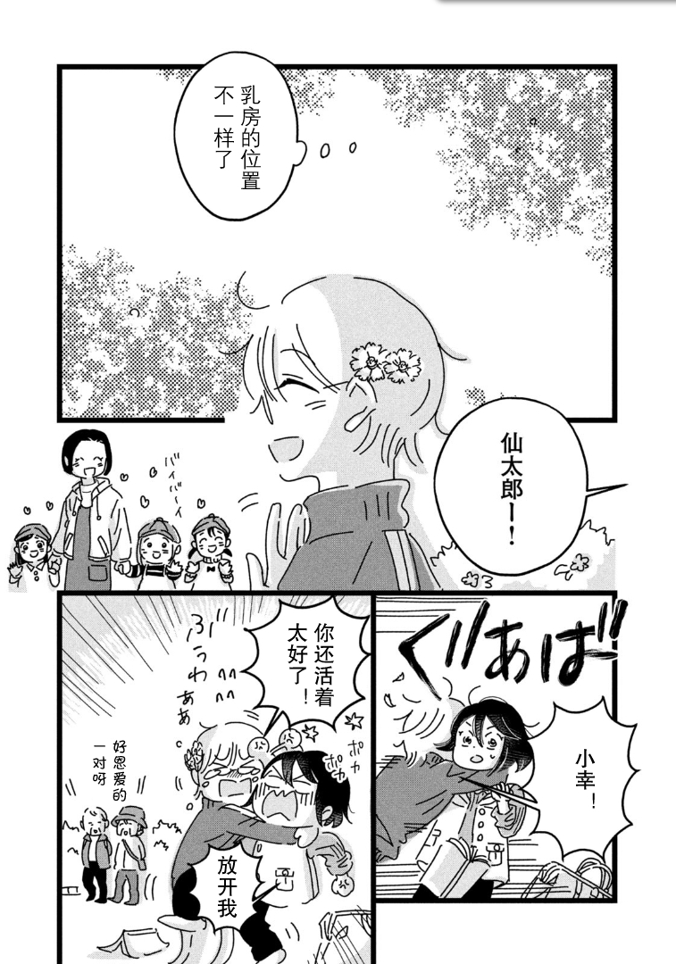 18=80 寸步难行 第5页