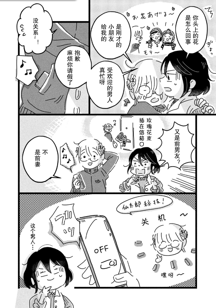 18=80 寸步难行 第6页