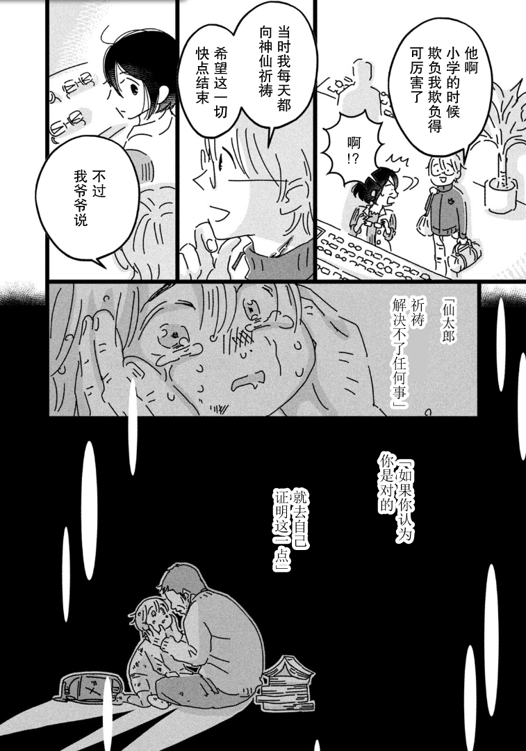 18=80 寸步难行 第10页