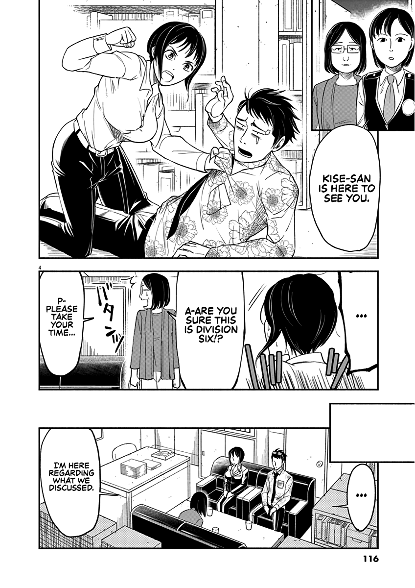 To Read The Criminal Tells Vol. 1 Ch. 4 第4页