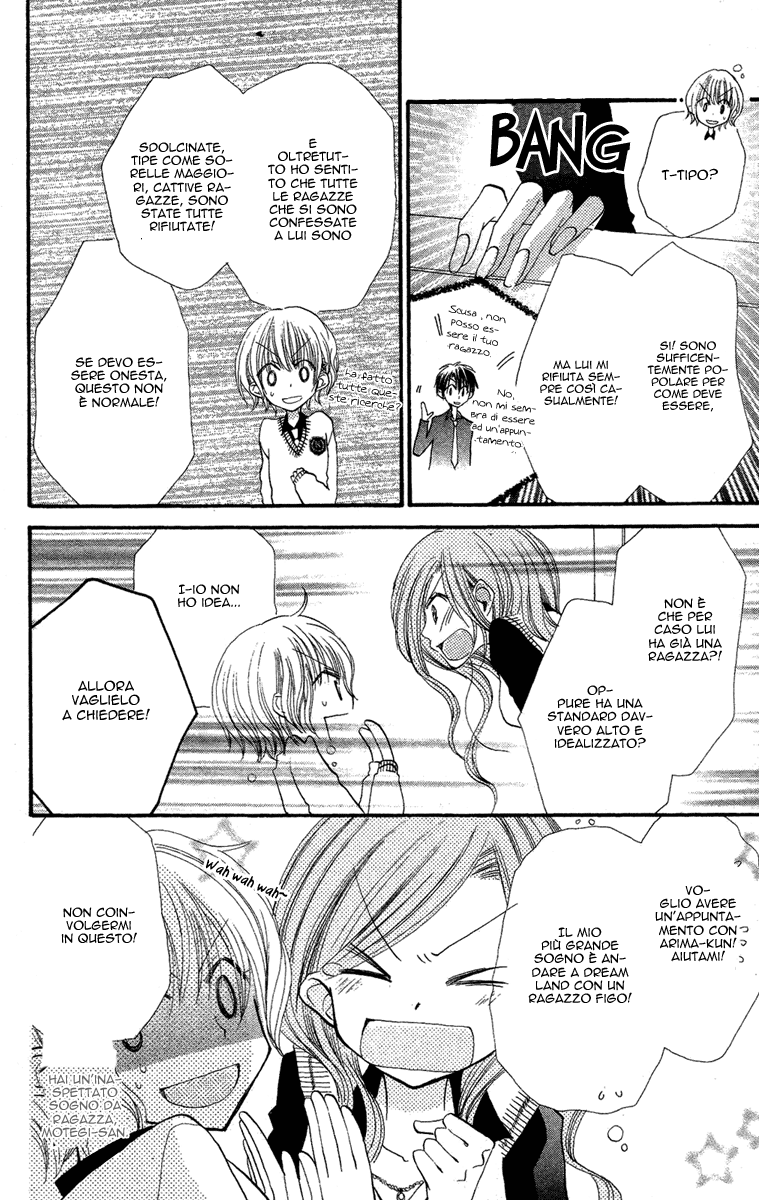 Momoyama Kyoudai Vol. 1 Ch. 2 第12页