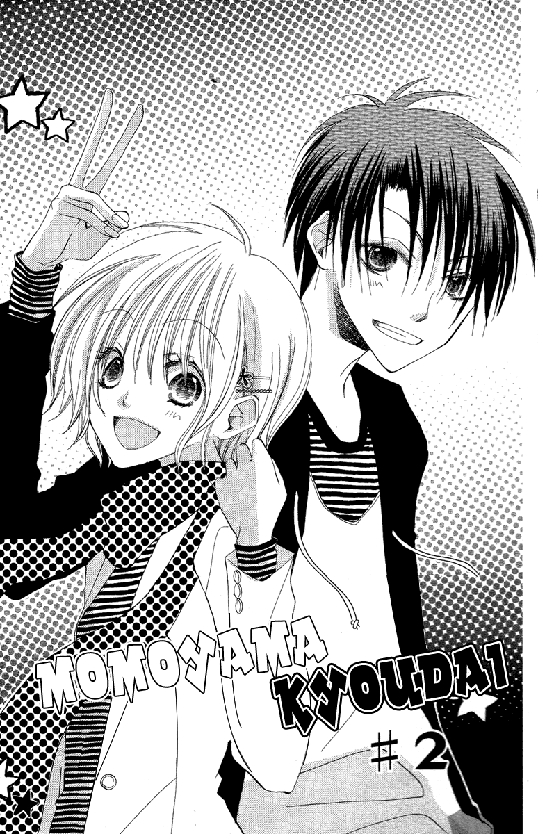 Momoyama Kyoudai Vol. 1 Ch. 2 第5页