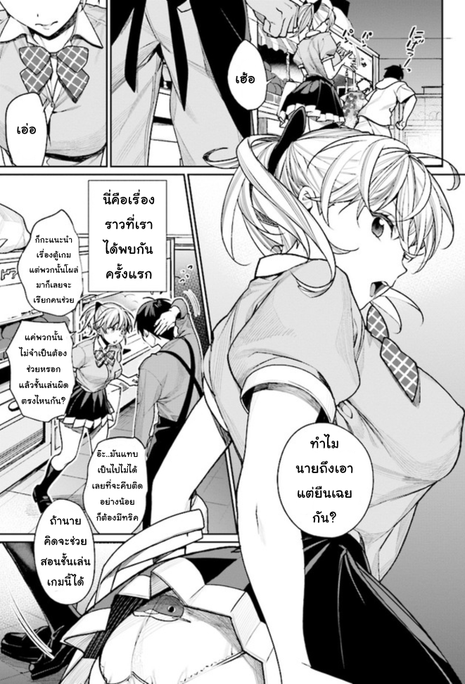 The Girl in the Arcade เธอชื่ออะไร? 第14页