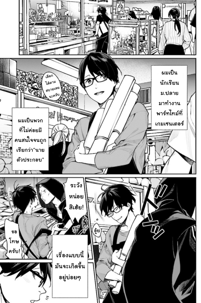 The Girl in the Arcade เธอชื่ออะไร? 第3页