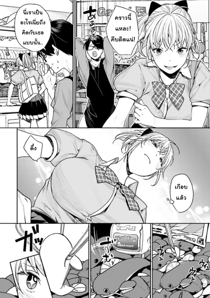 The Girl in the Arcade เธอชื่ออะไร? 第7页