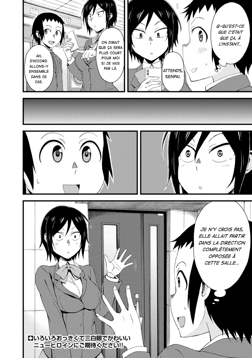 Hitomi-chan wa Hitomishiri Vol. 1 Ch. 1 第17页