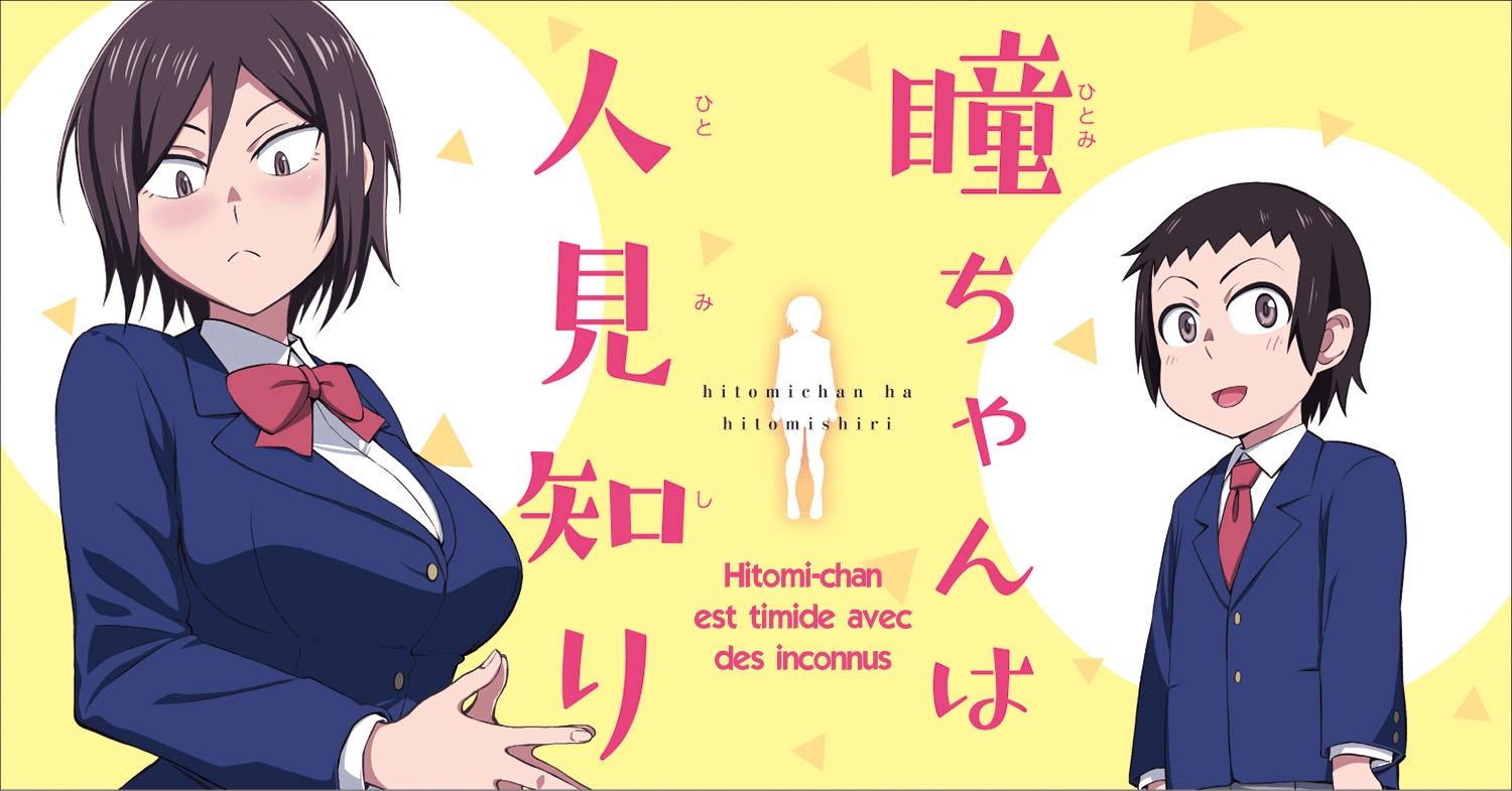 Hitomi-chan wa Hitomishiri 第3页