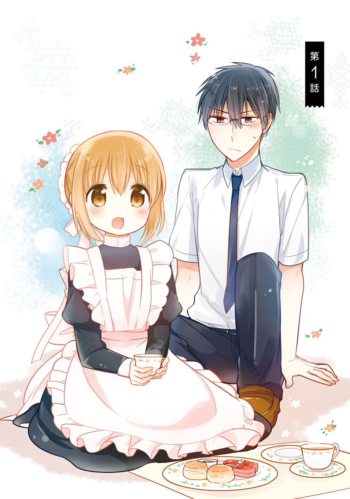 Orenchi no Maid-san 第3页