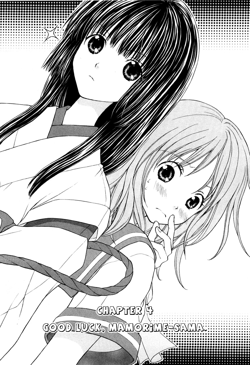 Wagaya no Oinarisama. Good Luck Mamorime-Sama 第1页