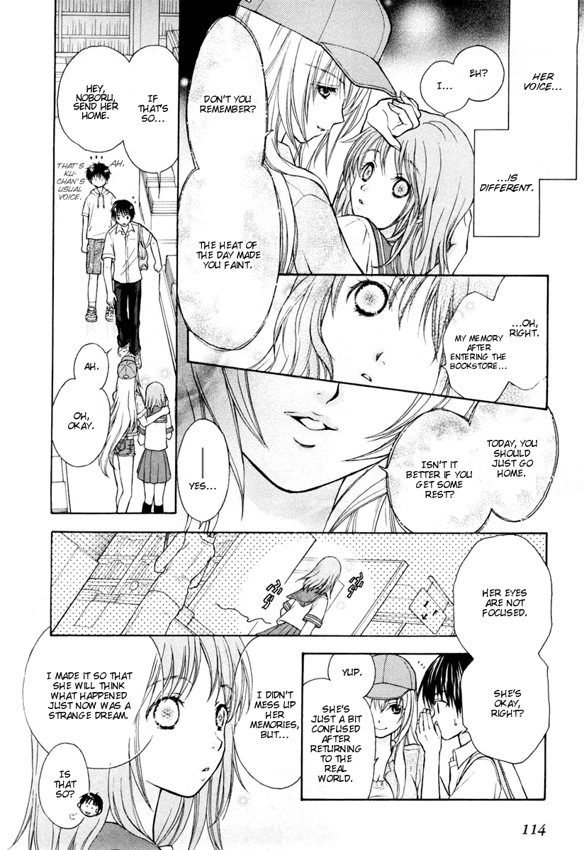 Wagaya no Oinarisama. Good Luck Mamorime-Sama 第12页