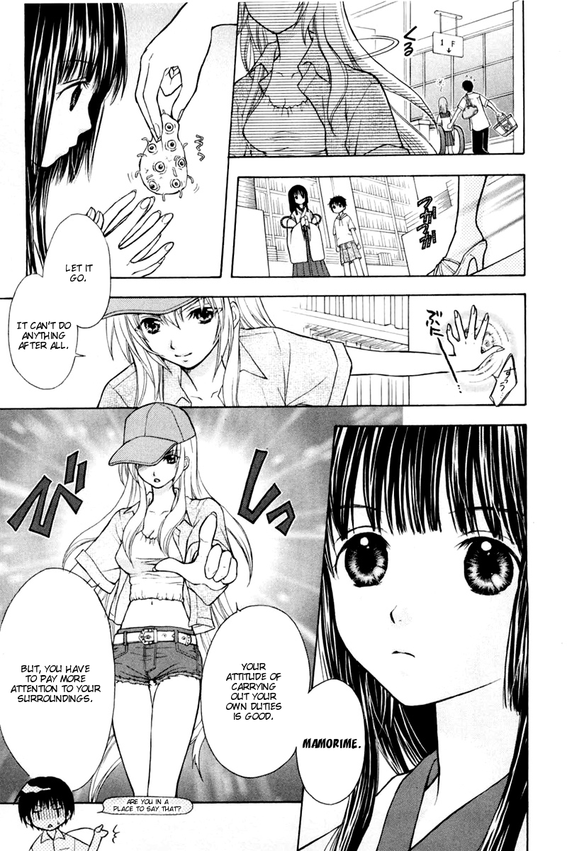 Wagaya no Oinarisama. Good Luck Mamorime-Sama 第13页