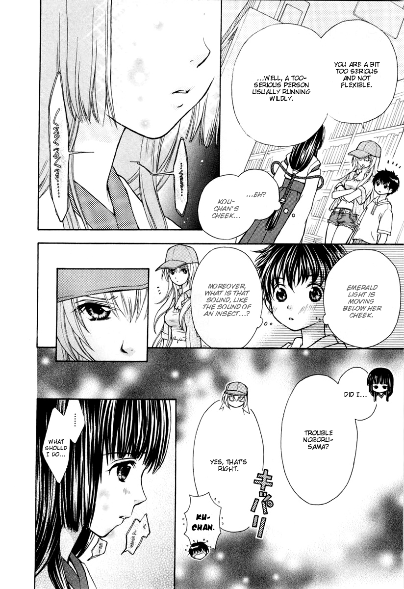 Wagaya no Oinarisama. Good Luck Mamorime-Sama 第14页