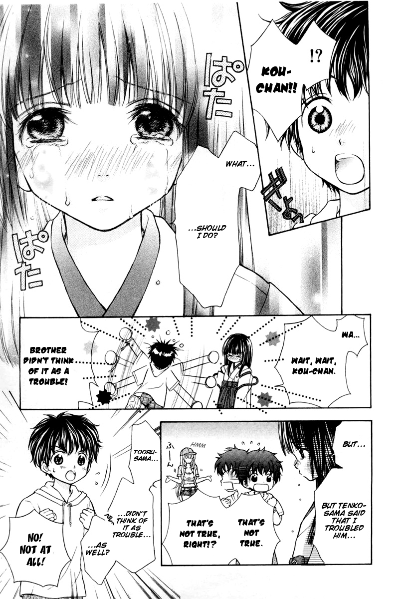 Wagaya no Oinarisama. Good Luck Mamorime-Sama 第15页