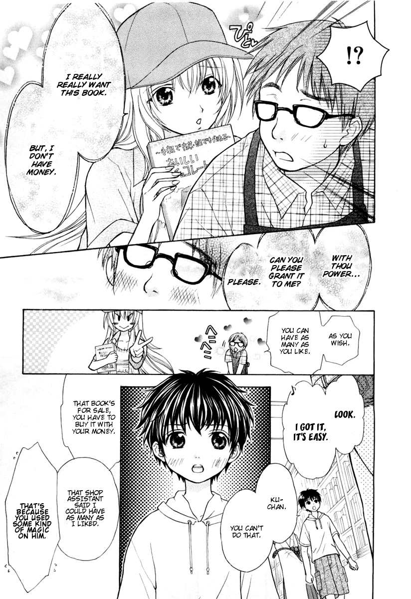 Wagaya no Oinarisama. Good Luck Mamorime-Sama 第17页