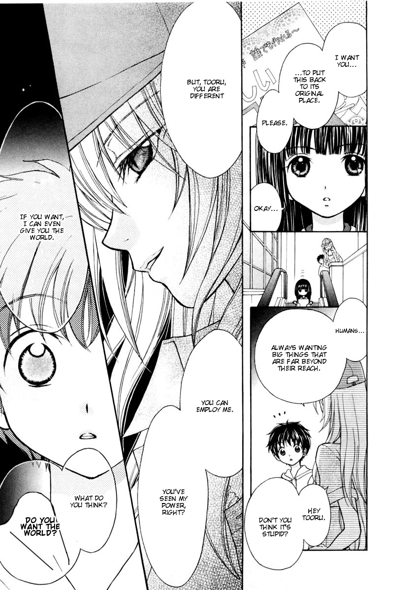 Wagaya no Oinarisama. Good Luck Mamorime-Sama 第19页