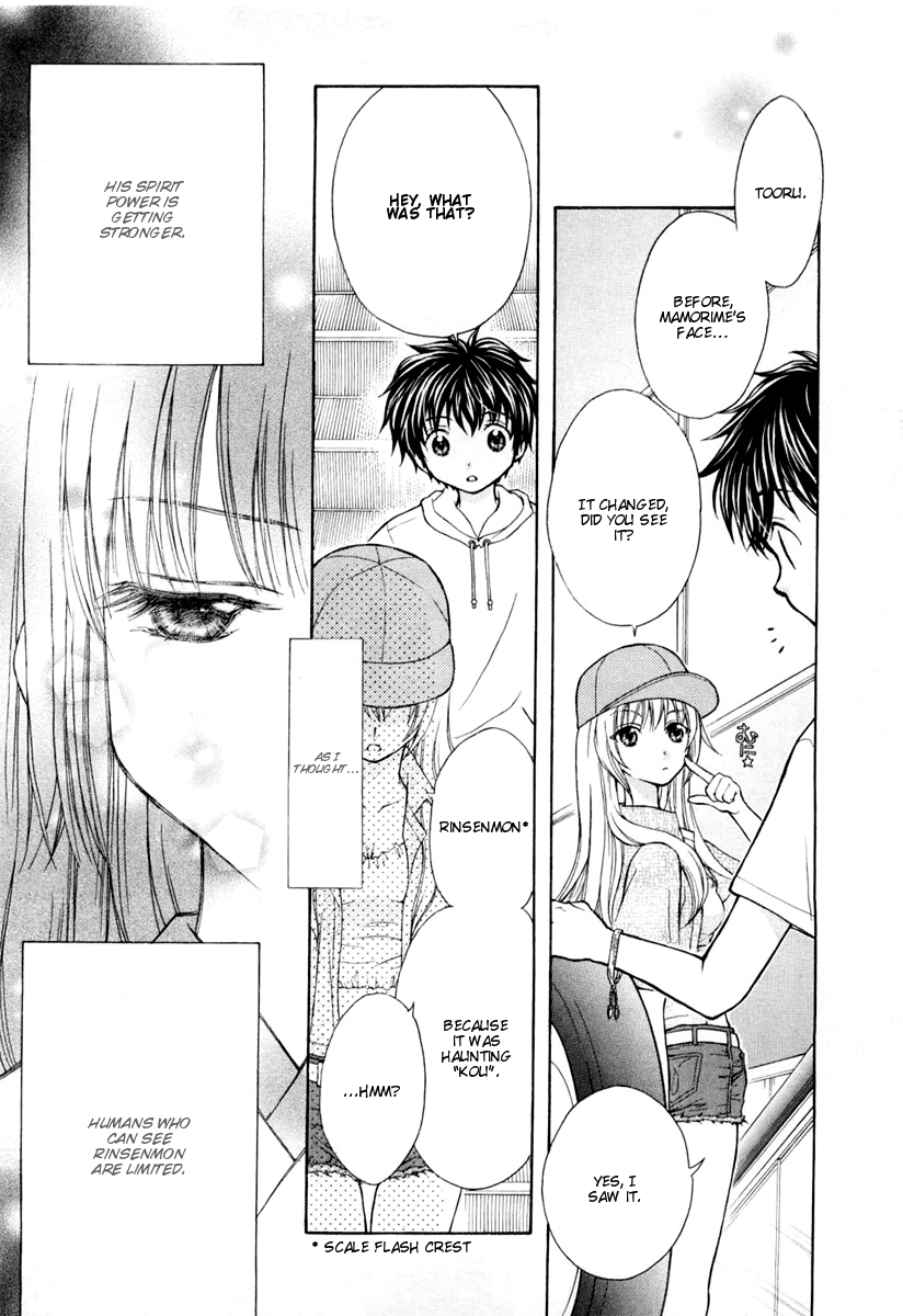 Wagaya no Oinarisama. Good Luck Mamorime-Sama 第21页