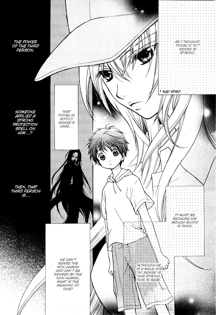 Wagaya no Oinarisama. Good Luck Mamorime-Sama 第22页