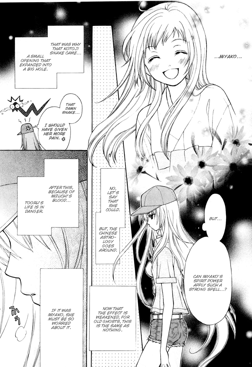 Wagaya no Oinarisama. Good Luck Mamorime-Sama 第23页