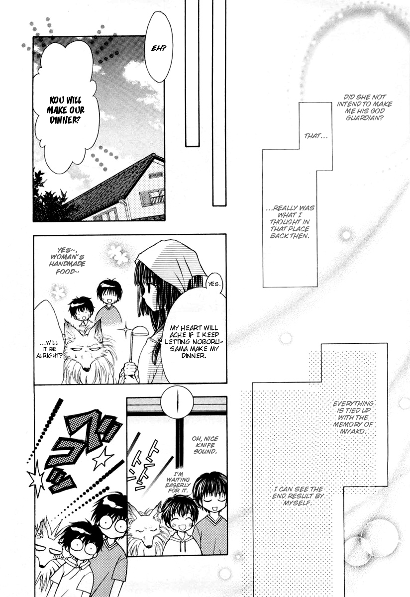 Wagaya no Oinarisama. Good Luck Mamorime-Sama 第24页