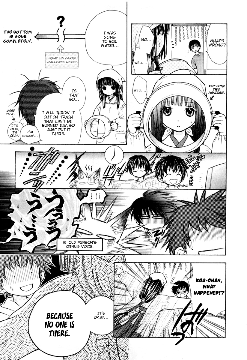 Wagaya no Oinarisama. Good Luck Mamorime-Sama 第25页
