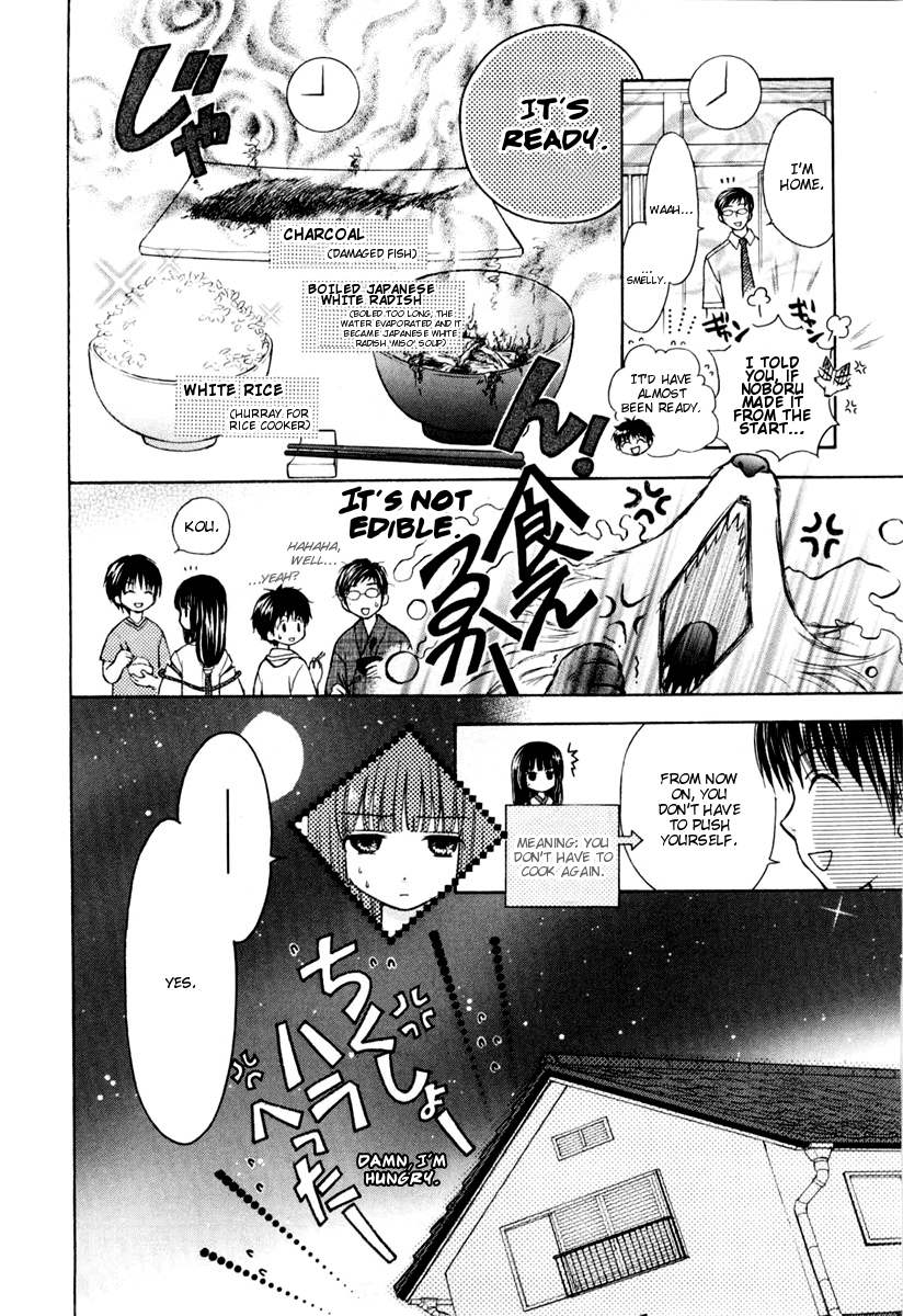 Wagaya no Oinarisama. Good Luck Mamorime-Sama 第26页