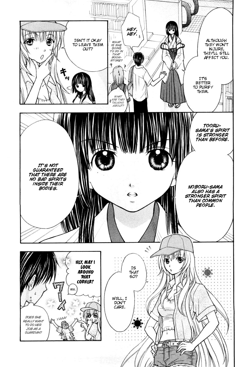 Wagaya no Oinarisama. Good Luck Mamorime-Sama 第4页