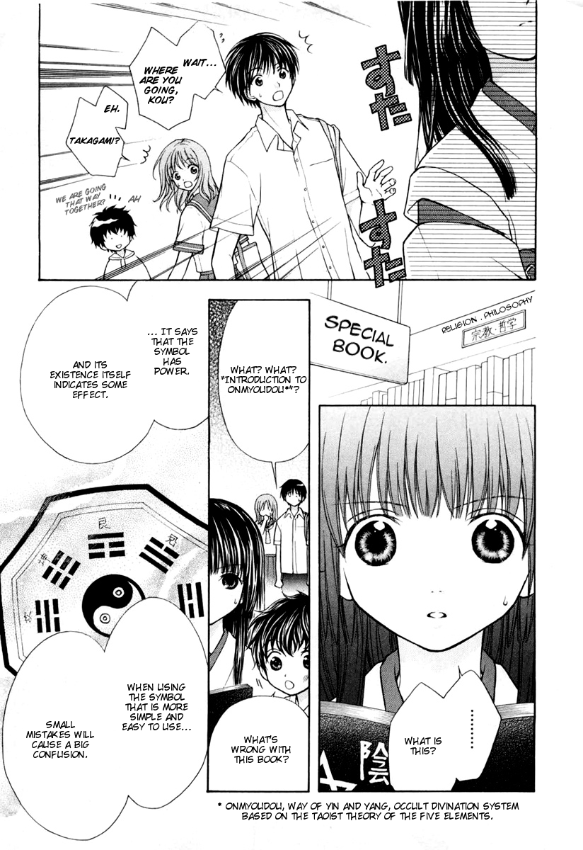 Wagaya no Oinarisama. Good Luck Mamorime-Sama 第5页