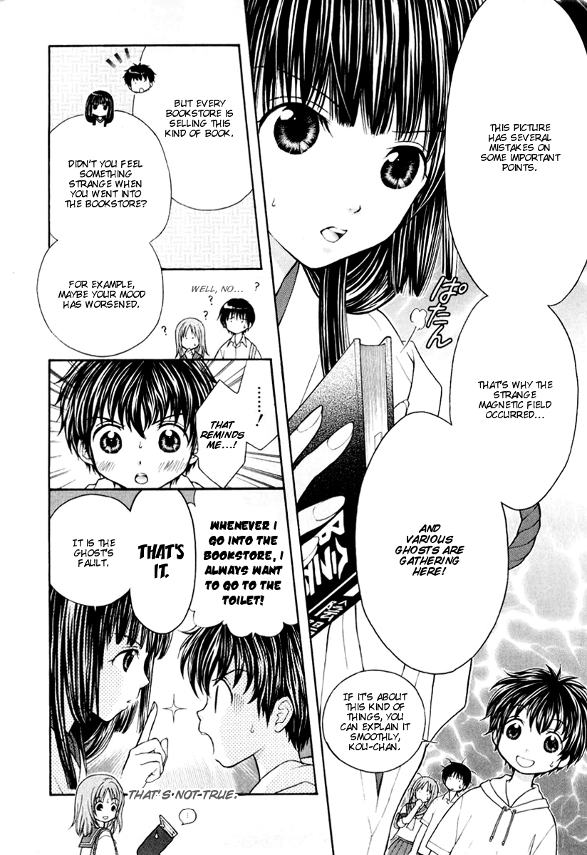 Wagaya no Oinarisama. Good Luck Mamorime-Sama 第6页