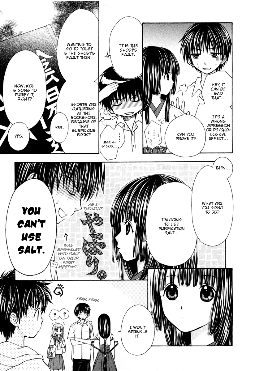 Wagaya no Oinarisama. Good Luck Mamorime-Sama 第7页