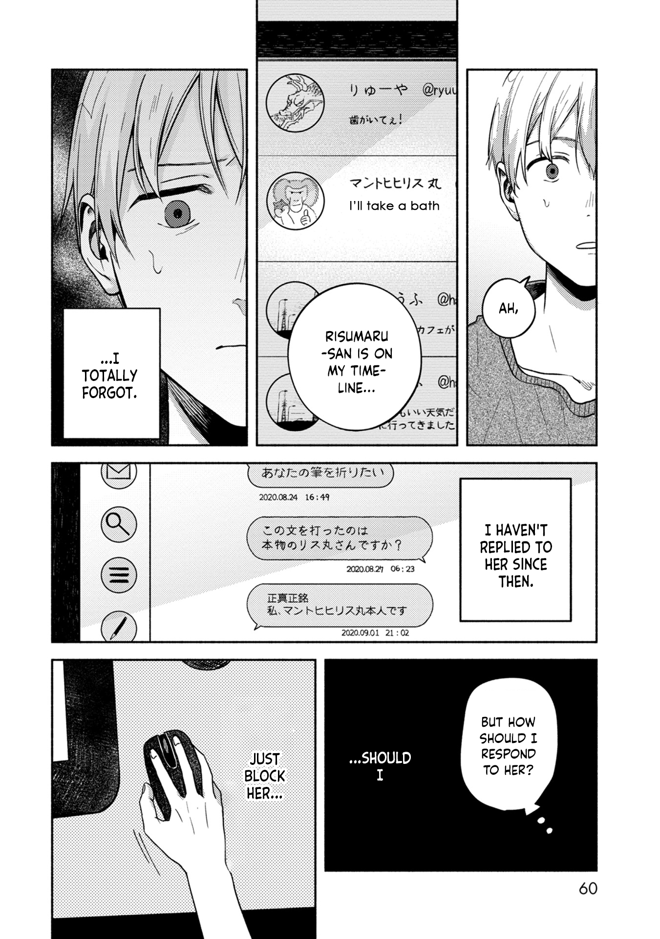 Kimi no Fude wo Oritai The Only Solution 第6页